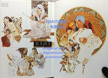 Amazon.co.jp: 山田章博画集 大型本 2002 山田 章博 やまだ あき